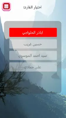 دعاء يامن تحل به عقائد المكاره android App screenshot 1